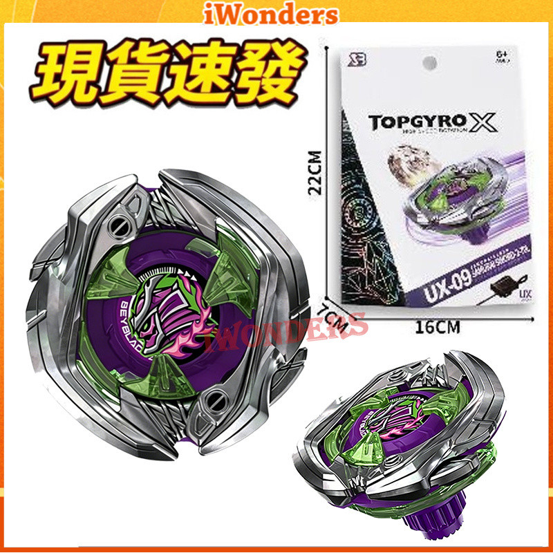 [คลังสินค้าพร้อม/ค่า CP สูง] Beyblade X รุ่น UX-09 Samurai ดาบใบมีด 2-70L Extreme Attack ประเภท Samu