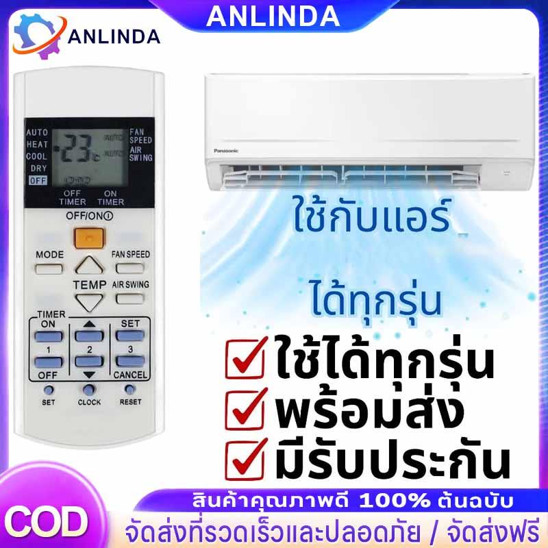 รีโมทใช้กับแอร์ พานาโซนิค มี3ปุ่มฟังก์ชั่นแถวล่าง Set Clock Reset