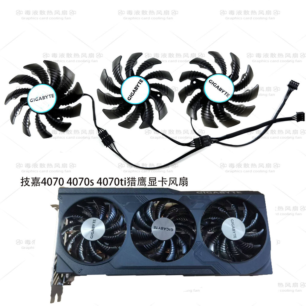GIGABYTE/GIGABYTE RTX 4070 4070s 4070ti Fengmo WINDFORCE กราฟิกการ์ดพัดลมระบายความร้อน