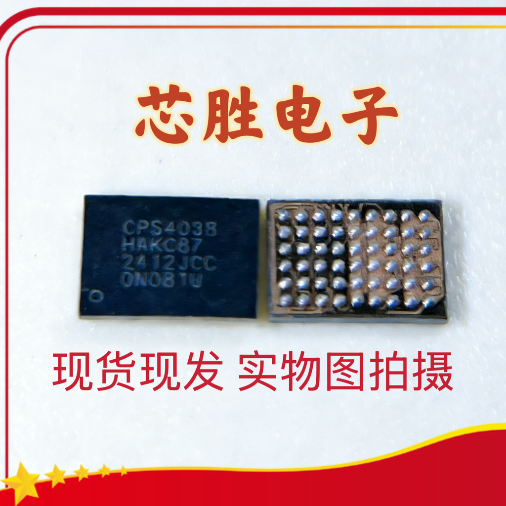 Samsung Zfold4 Watch5 นาฬิกาชาร์จ IC CPS4038 T2E111AisST207W UB01 แหล่งจ่ายไฟ