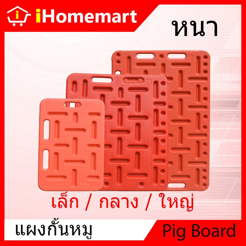 แผ่นกั้นหมู แผ่นกั้นสุกร กระดานคัดแยกสุกร PVCหนาพิเศษ