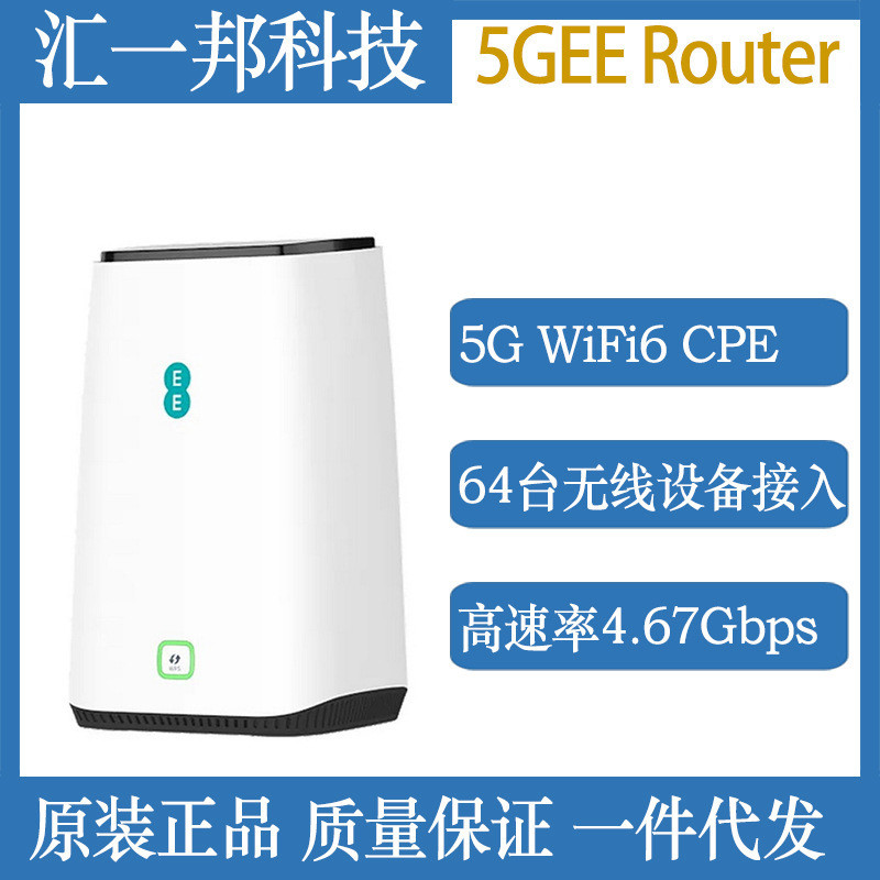 5GEE Router NR5103 ไร้สาย WiFi6 Gigabit CPE Router ตาข่ายชุดสุทธิ Dual Mode Full Netcom