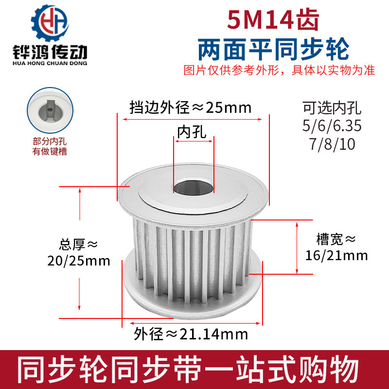Anodized Synchronization Pulley 5M14 ร่องกว้าง 16/Synchronization Pulley รูใน 5-10 ล้ออลูมิเนียมความ