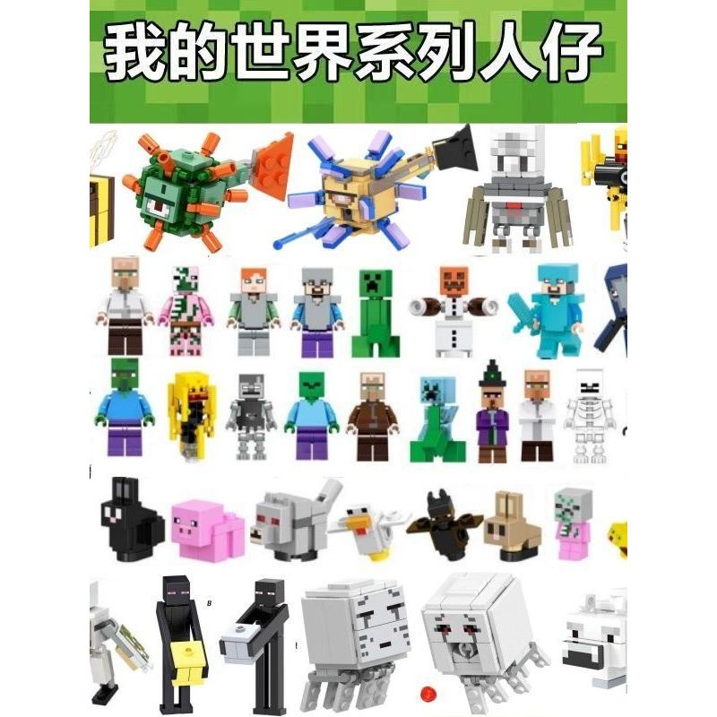เลโก้ minecraft minecraft Minecraft Building Block Minifigure Villager Steve Guardian ตุ๊กตาเต่าชีวภ