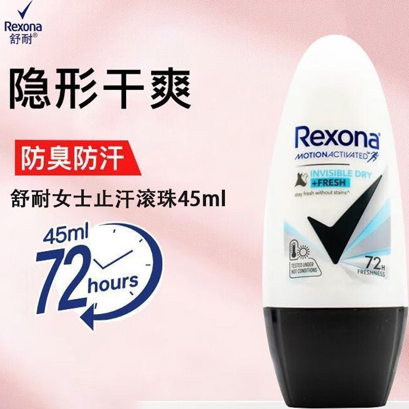 [Rexona] Rexona Antiperspirant Roll-On Female Underarm Deodorant Deodorant Deodorant Fragrance Deodo