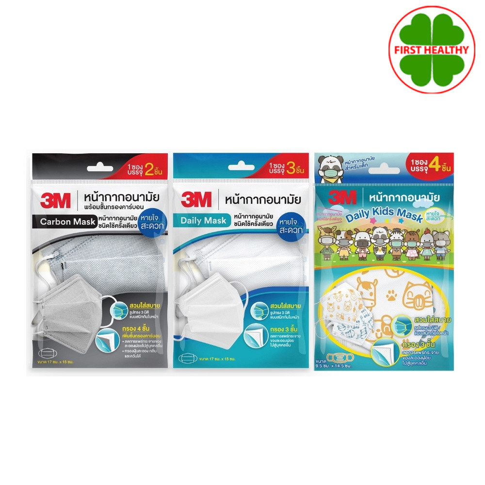 3M หน้ากากอนามัย ทรง 3D แบบซอง สำหรับผู้ใหญ่ สำหรับเด็ก Daily Mask (แบบซอง) สินถ้าตามตัวเลือก