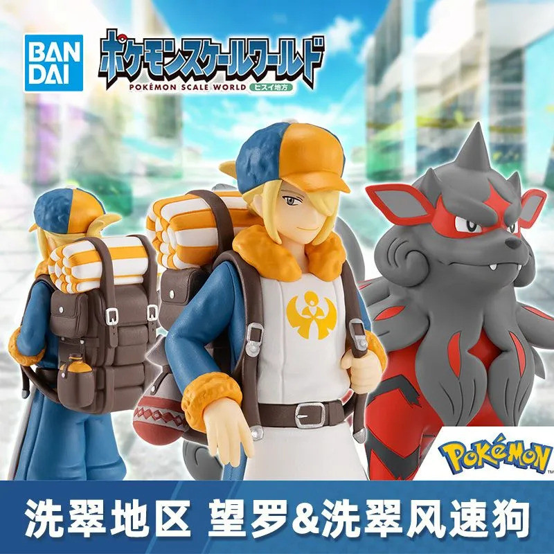 [Bandai] Pokémon SCALE WORLD SCALE WORLD Washing Area Hope & Washing Aoi Wind Speed Dog Figure * 306