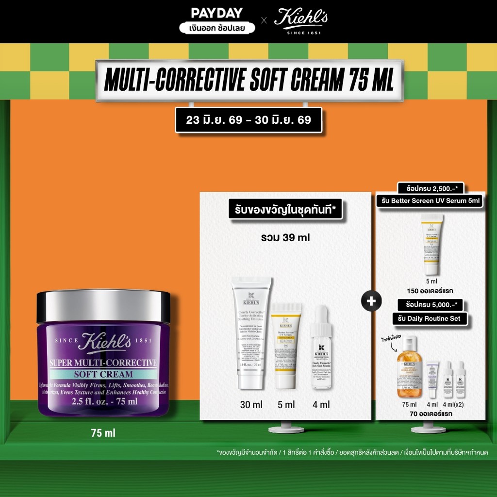 KIEHL'S SUPER MULTI CORRECTIVE SOFT CREAM 75ML ซุปเปอร์ มัลติ คอลเลคทีฟ ซอฟท์ ครีม 75 มล.
