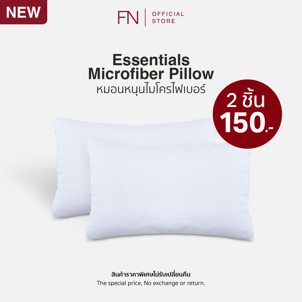🍑 FN หมอน หมอนไมโครไฟเบอร์ ESSENTIALS MICROFIBER PILLOW หมอนหนุน นุ่มและรองรับศรีษะได้ดี ขนาด 16x24 