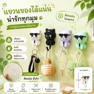 สร้างสรรค์ตกแต่งแขวนผนังตะขอเหนียวครัว,แฟลชนกแว่นกันแดดแมวตะขอ,กันน้ําพลาสติกการ์ตูนแมวตะขอ S00128