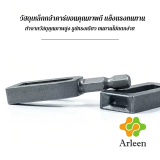 Arleen เครื่องมือบิดลวด อุปกรณ์มัดลวดสำหรับสว่านไฟฟ้า ทนทาน ใช้ได้กับลวดและสายไฟทุกชนิด Wire Twisting Tool
