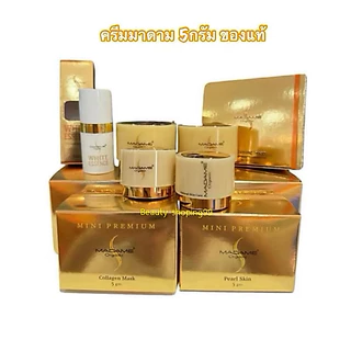 ครีมมาดาม ขนาด 5 กรัม Madame ของแท้ 100% 👉🏻มีเก็บปลายทาง