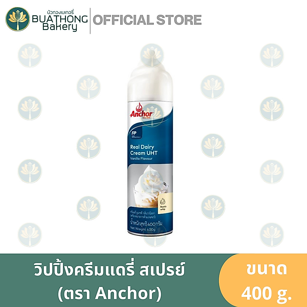 Anchor วิปปิ้งครีมแดรี่สเปรย์ ตรา แองเคอร์​ 400g. วิปครีมแองเคอร์ วิปครีมแดรี่