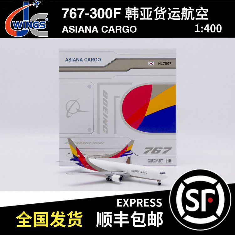 พร้อมส่ง Sale-JC WINGS 1: 400 B767-300F Hanya Freight Airlines HL7507 XX40687 โมเดลเครื่องบิน