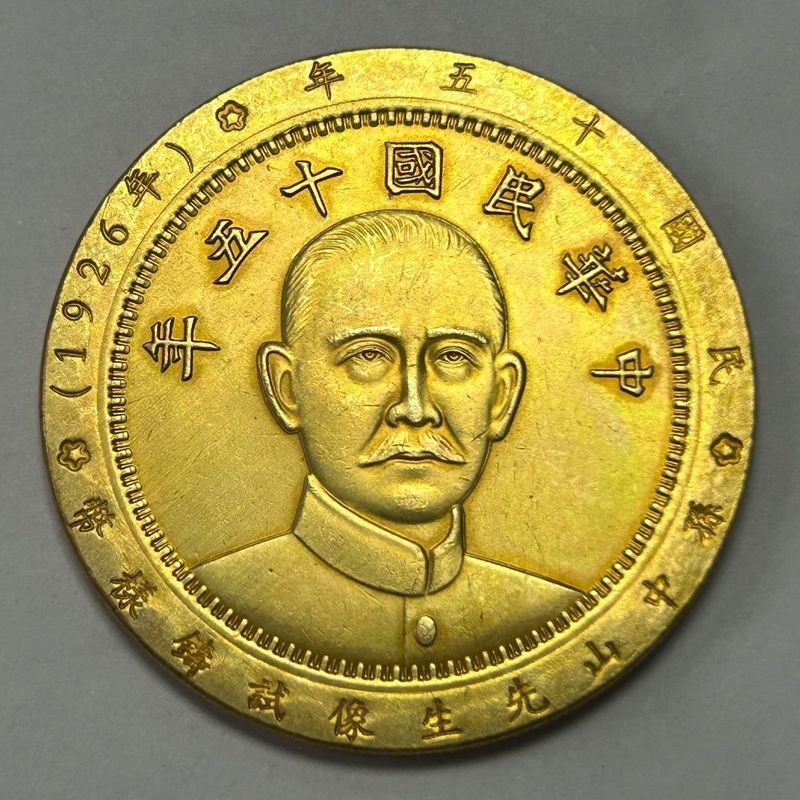 T Treasures No Circulation Republic of China Fifteen Years รูปปั้นห้าหยวน Gilt Gold เหรียญ Retro Old