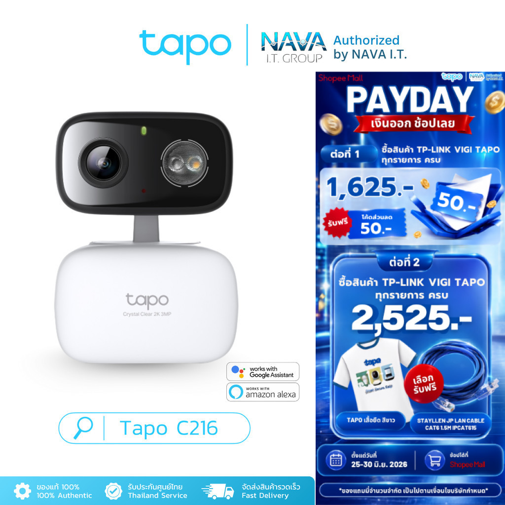 TAPO C216 กล้อง Wi-Fi รักษาความปลอดภัยภายในบ้าน/กลางแจ้ง พร้อมตรวจจับเสียงเด็กร้องไห้