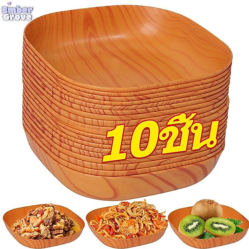 10 ชิ้น จานสี่เหลี่ยมลายไม้เลียนแบบ / ถาดเสิร์ฟขนมและผลไม้พลาสติก / จานอาหารในครัว