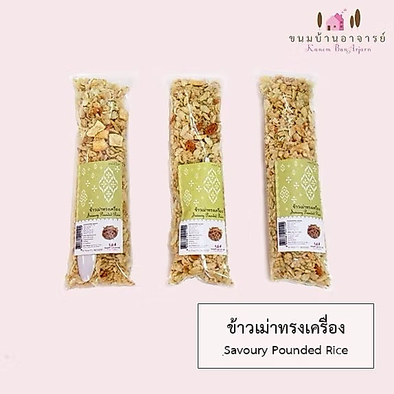 ข้าวเม่าทรงเครื่อง (ถุง) (ขนมบ้านอาจารย์)