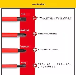 1000 โวลต์ VDE 13 ชิ้น ฉนวนไขควงช่างไฟฟ้าซ่อมชุดเครื่องมือแม่เหล็กสกรู (HP302) Slotted Phillips Pozidriv Torx Cr-V Bits