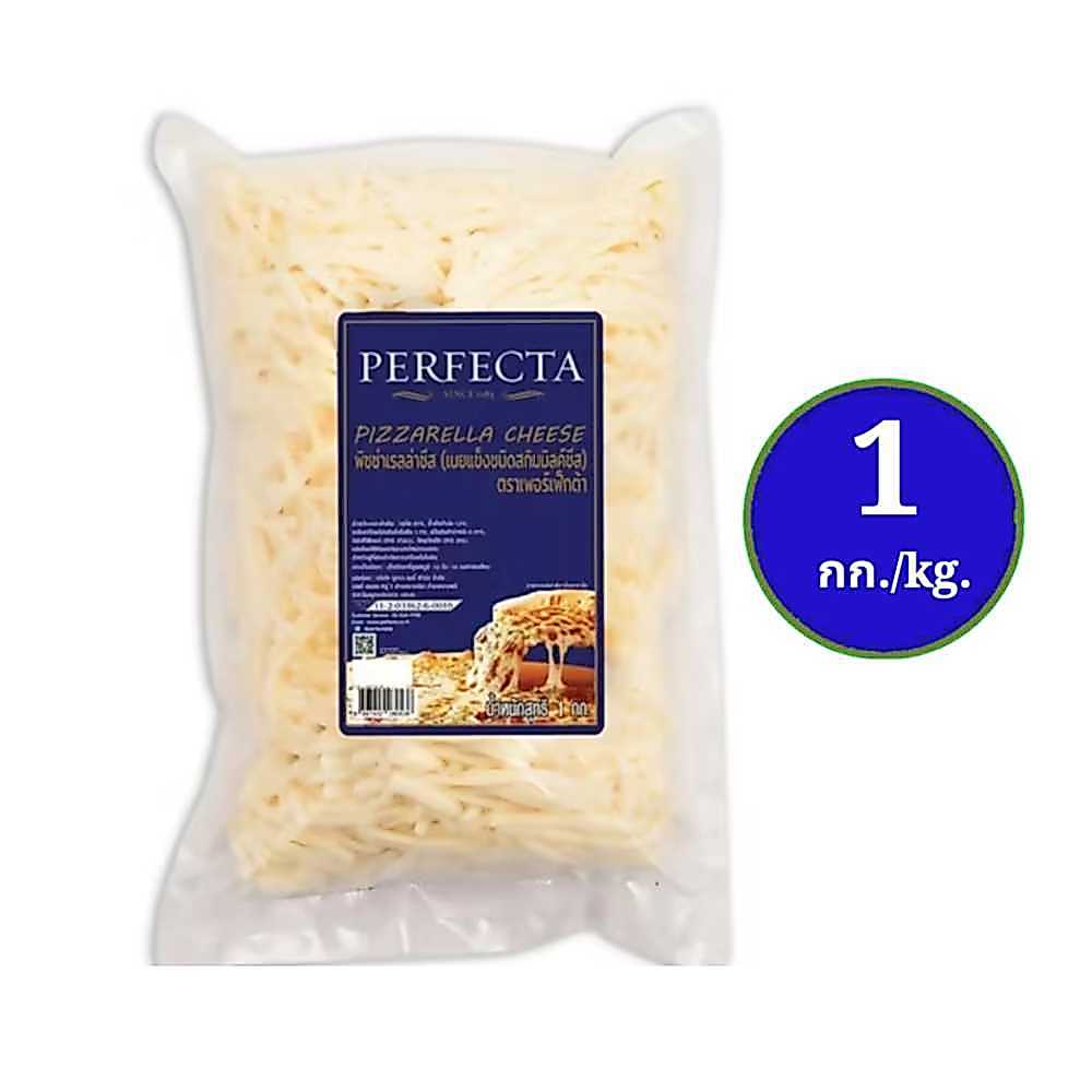 เพอเฟคต้า พิชซ่า ทอปปิ้ง ชีส 1 กก. PERFECTA Pizza Topping Cheese 1 Kg.