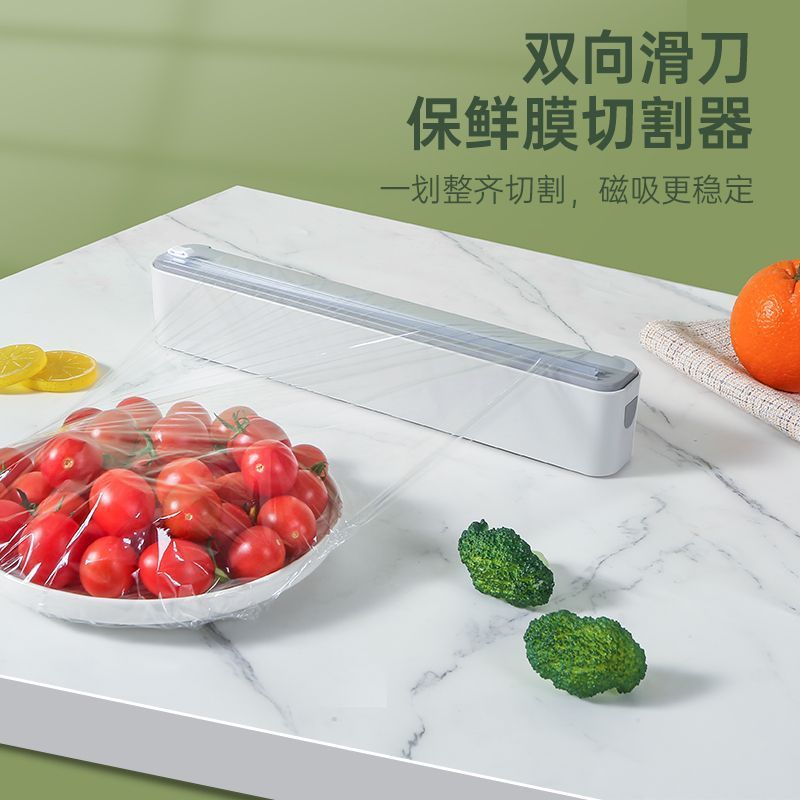 保* 鲜膜切割器磁吸壁挂式冰箱神器家用厨房锡箔纸食品级防尘耐高温Plastic wrap food grade cutter, kitchen economical large roll box, h