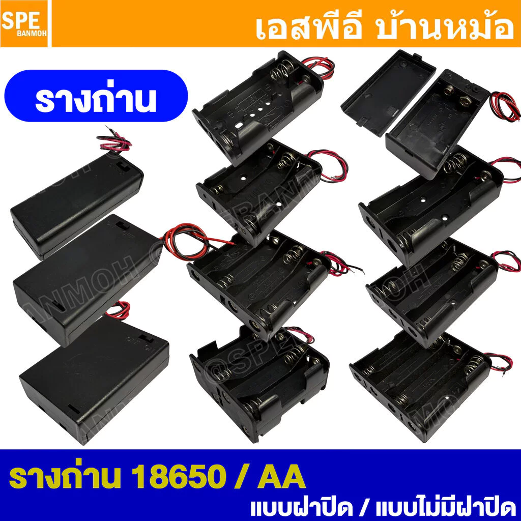 [ 1 ชิ้น ] รางถ่าน แบตเตอรี่ รางถ่าน AA / 18650 BH-18650 Battery Holder รังถ่าน เอเอ Battery Holder Case รังถ่าน DIY ...