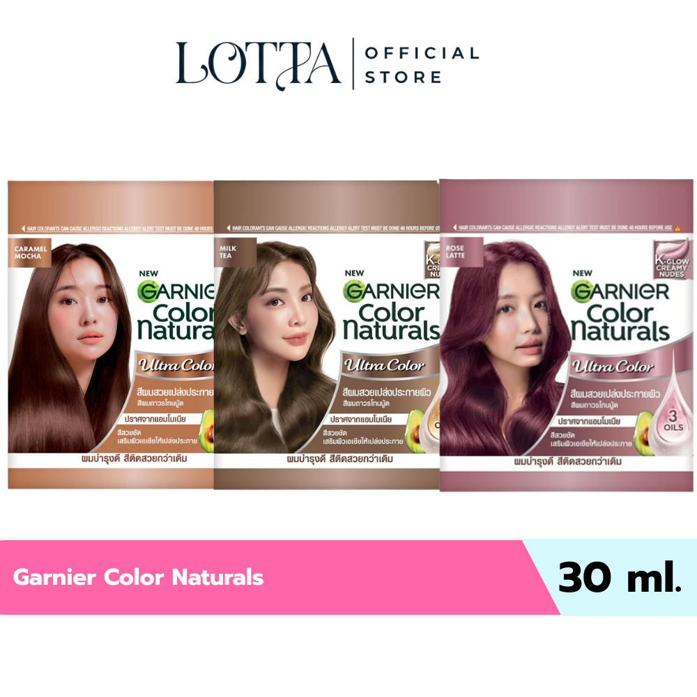 (1ซอง) Garnier Color Naturals 30 ml. #ครีมเปลี่ยนสีผม