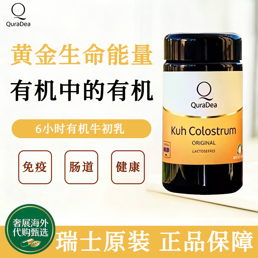 Swiss QuraDea Gold Life Energy Swiss QuraDea Gold Life Energy20260627