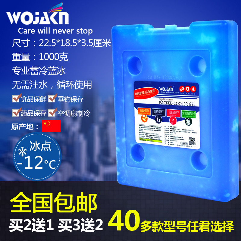 Blue Ice Fishing Insulation Box Ice Box Food Ice Row Refrigeration Fresh-Keeping Board Bag Reusable