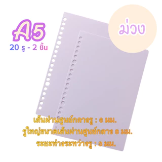 ปกสมุดพลาสติก A4 A5 B5 แบบเจาะรู ใส่แฟ้ม ห่วง Binder ปกใส/สีพาสเทล กันน้ำ ทนทาน พร้อมส่งจากไทย