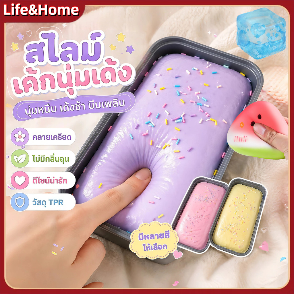 ของเล่นบีบอัด กล่องเค้กรูปข้าวเหนียวมันม่วง นิ่มยั่วยวน คืนตัวช้า ผ่อนคลายเวลาเล่น COD