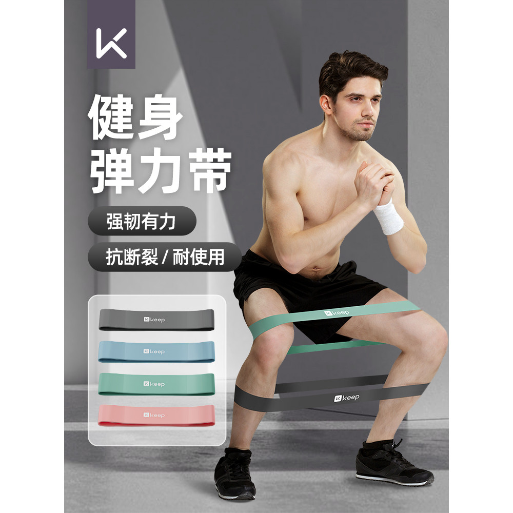 Keep Elastic Band ฟิตเนสชายความต้านทาน Band Track Field Rehabilitation การออกกําลังกาย Squat Strengt