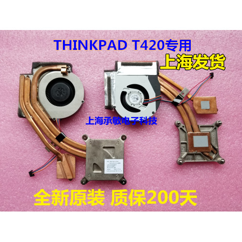 ยี่ห้อใหม่ Lenovo THINKPAD T420 หม้อน้ํา T420I T420 พัดลม 04W0408 จอแสดงผลอิสระ
