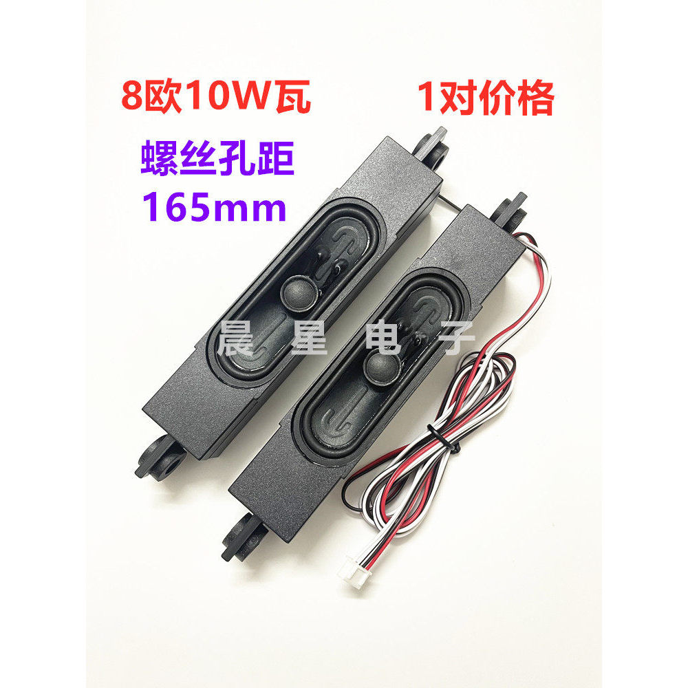 ยี่ห้อใหม่ทางเลือก TCL LE42D31 LE42D59 LE43D59 TV 8 Euro 10W Horn Hole ระยะทาง 165 มม.