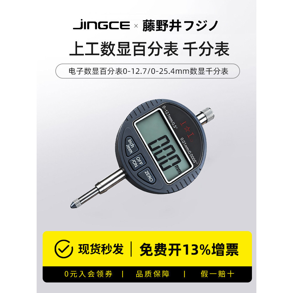 Office Digital Dial Indicator Dial Indicator อิเล็กทรอนิกส์ Digital Dial 0-12.7 0-25.4 Digital Indic