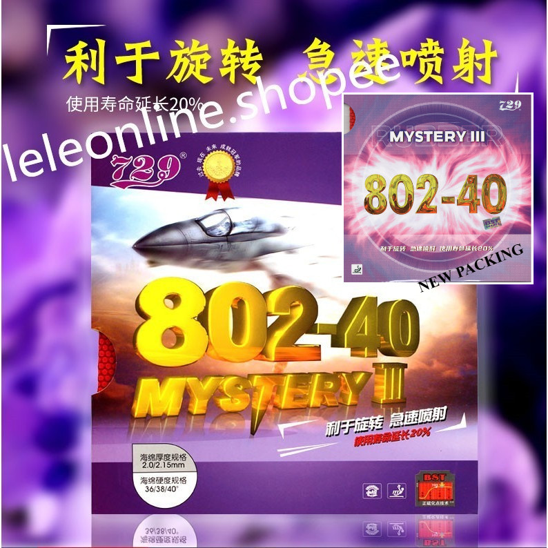 729มิตรภาพ MYSTERY สาม ชุด 802-40 สิวสั้นปิงปองยางฟองน้ํา正胶国用