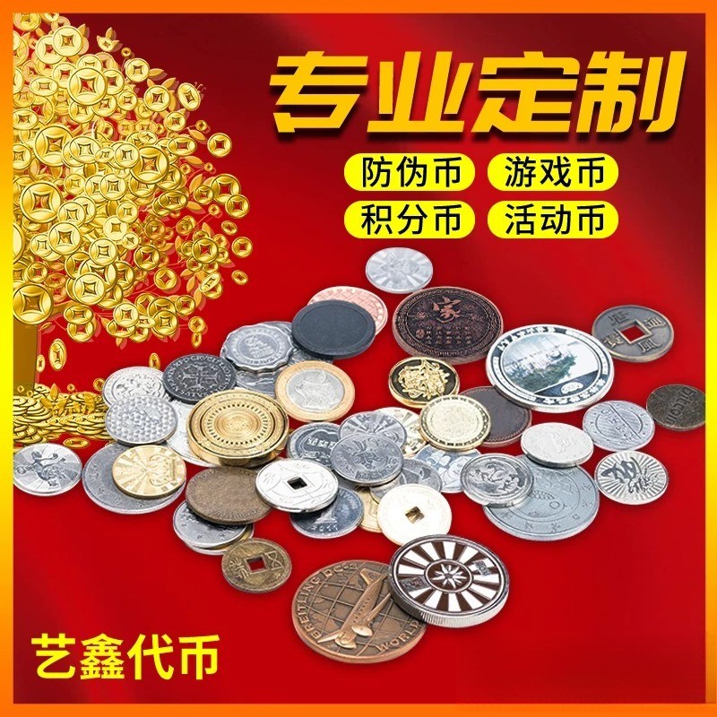 Custom Token Coin ใช้กับตู้เกม ปลอดภัย ตามสั่ง