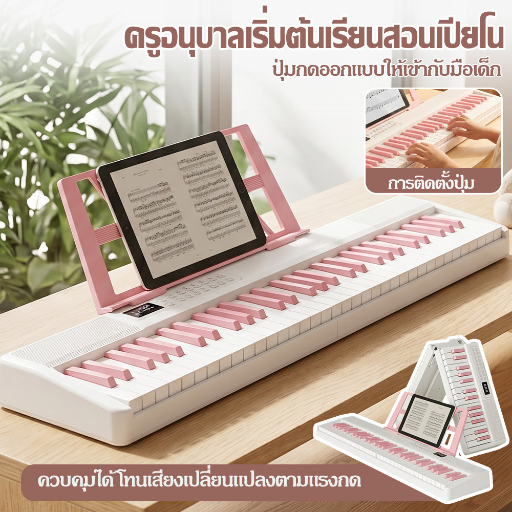 เปียโนไฟฟ้า 61 คีย์ แบบพับได้ พกพาง่าย สำหรับเด็กและผู้เริ่มต้น