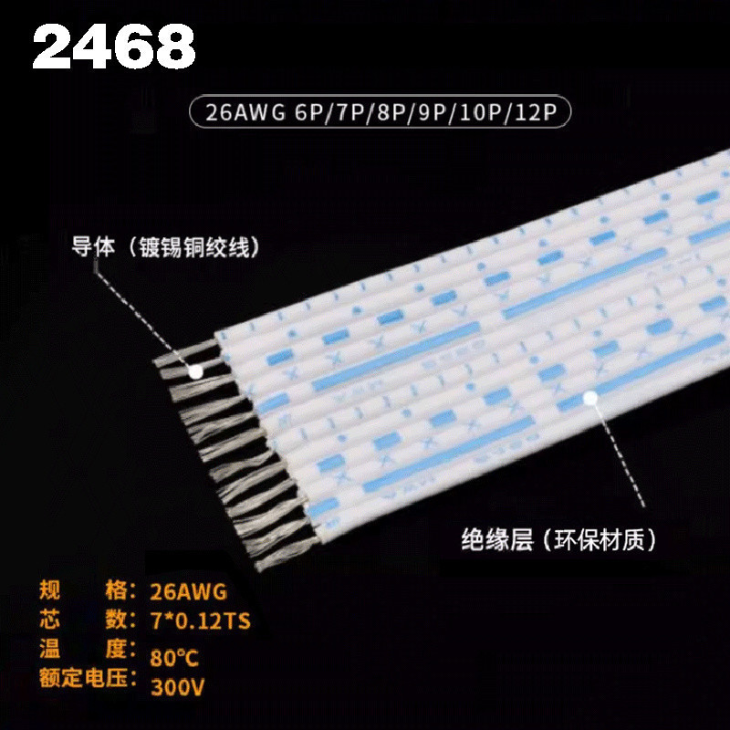 2468-26AWG สายแบน 6/7/8/9/10/12P Solder Plated Copper Wire Terminal การเชื่อมต่อสาย 5PE6 jy1t