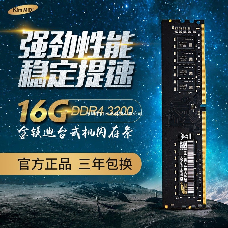 Golden Magnesium Di (kmiMiDi) DDR4 16GB 3200 ความถี่สูง 8GB 4GB หน่วยความจําเดสก์ท็อป