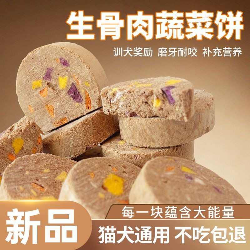 2025 สินค้าใหม่ Pet Freeze-Dried Snacks Dog Snacks อาหารเสริม Nutritional Training Dog Snacks Dog Ca
