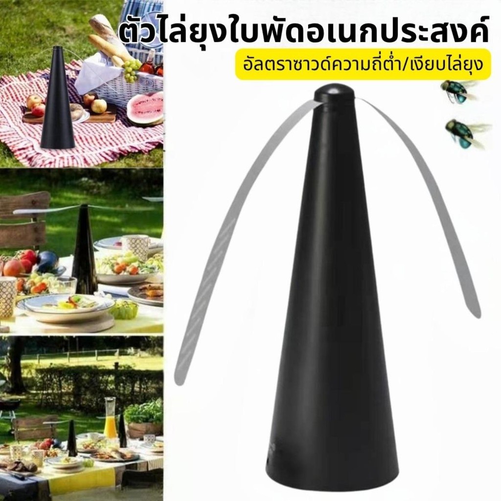 ใช้ถ่าน เครื่องไล่แมลงวันไฟฟ้า เครื่องไล่แมลงวันไร้สาย ใช้ได้ทั้งในร่มและกลางแจ้ง