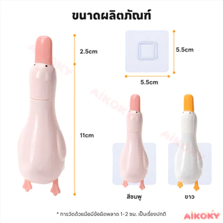 AIKOKY ที่คีบเส้นผมตรงท่อน้ำ ที่หนีบเศษผม 2in1 ปากเป็ดคีบสิ่งสกปรก อุปกรณ์ตัวช่วยแม่บ้าน ที่หนีบขยะติดผนัง
