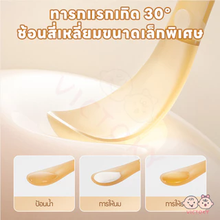 VICTOKY ช้อนซิลิโคนเด็ก ช้อนบดผลไม้ ช้อนสองหัว ช้อนอาหารเด็ก ไม่บาดปาก ช้อนขูดผลไม้