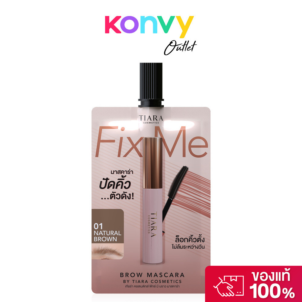 TIARA BEAUTY FixMe Brow Mascara 2g เทียร่า มาสคาร่าปัดคิ้ว.