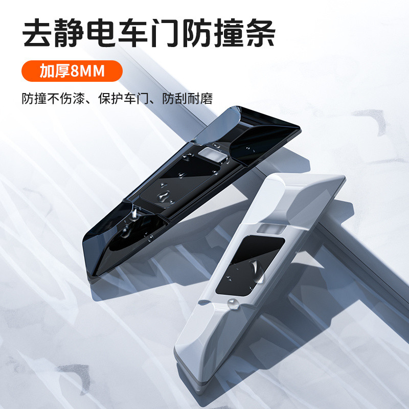 [kindle]Car Anti-Collision Strip Door Edge Protector Anti-Scratch Wall Collision Rearview Mirror Ant