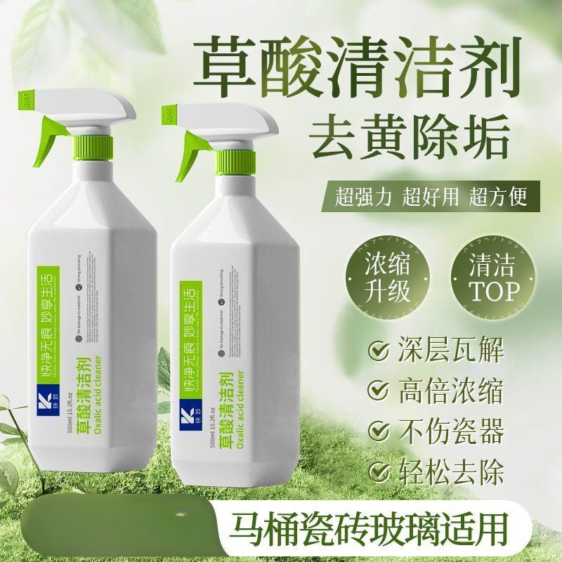 Oxalic Acid Cleaner น้ํายาทําความสะอาดกระเบื้องที่มีประสิทธิภาพการปนเปื้อนห้องครัวห้องน้ําถูพื้นห้อง