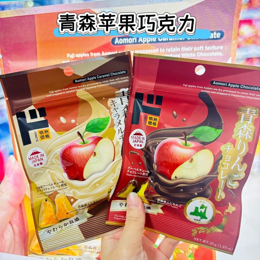 นําเข้า doki Passion Price Aomori Dry Filled Soft Caramel Dark Chocolate Candy ls#250828