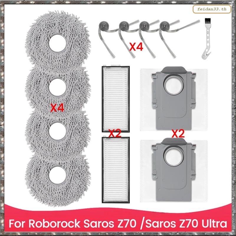 [LHY] ชุดอุปกรณ์เสริมสําหรับ Roborock Saros Z70, Saros Z70 Ultra ชิ้นส่วนเครื่องดูดฝุ่น