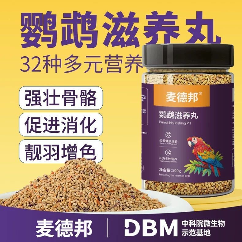 Maedbon Parrot เม็ดโภชนาการพิเศษ 32 Complex Comprehens* Mugen Starmoober 32 种 Impatise Mix Full Lady